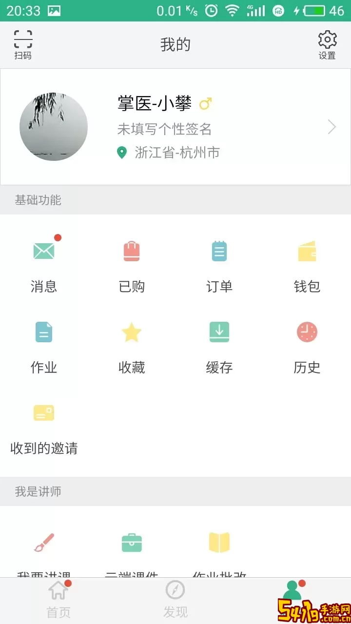 掌医课堂官网版最新