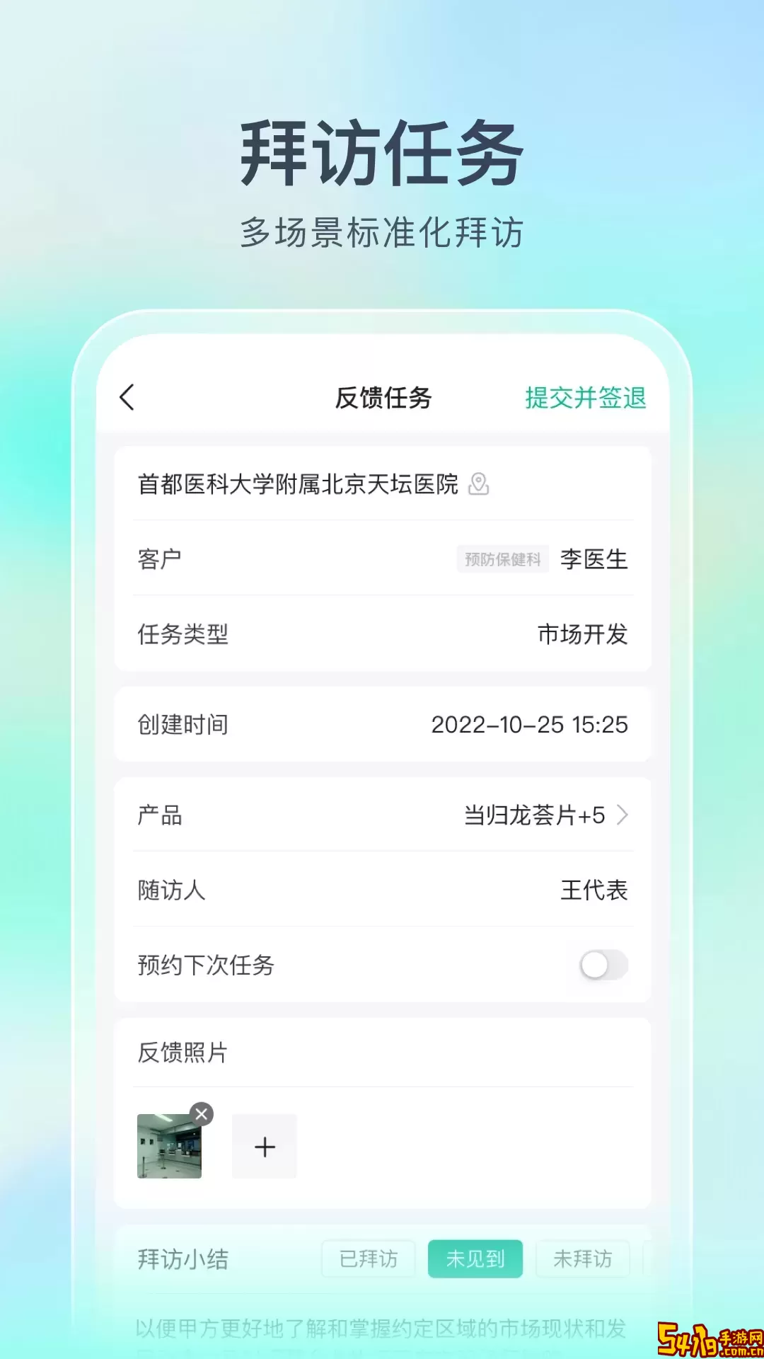 Linker拜访下载安卓版