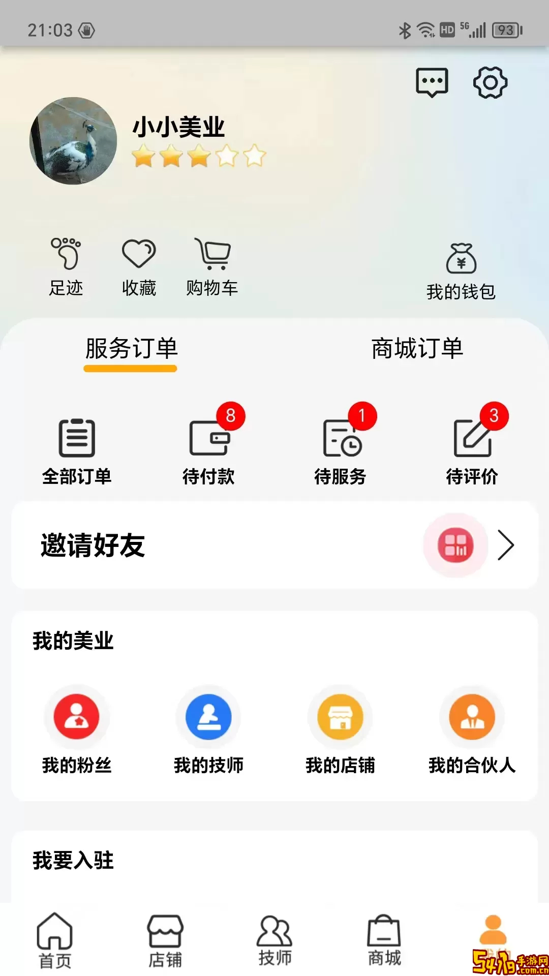 小小美吧官网版app