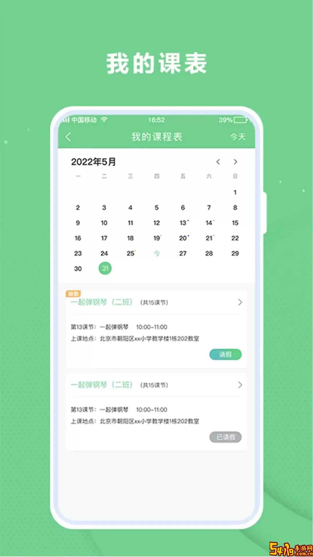 课后服务最新版