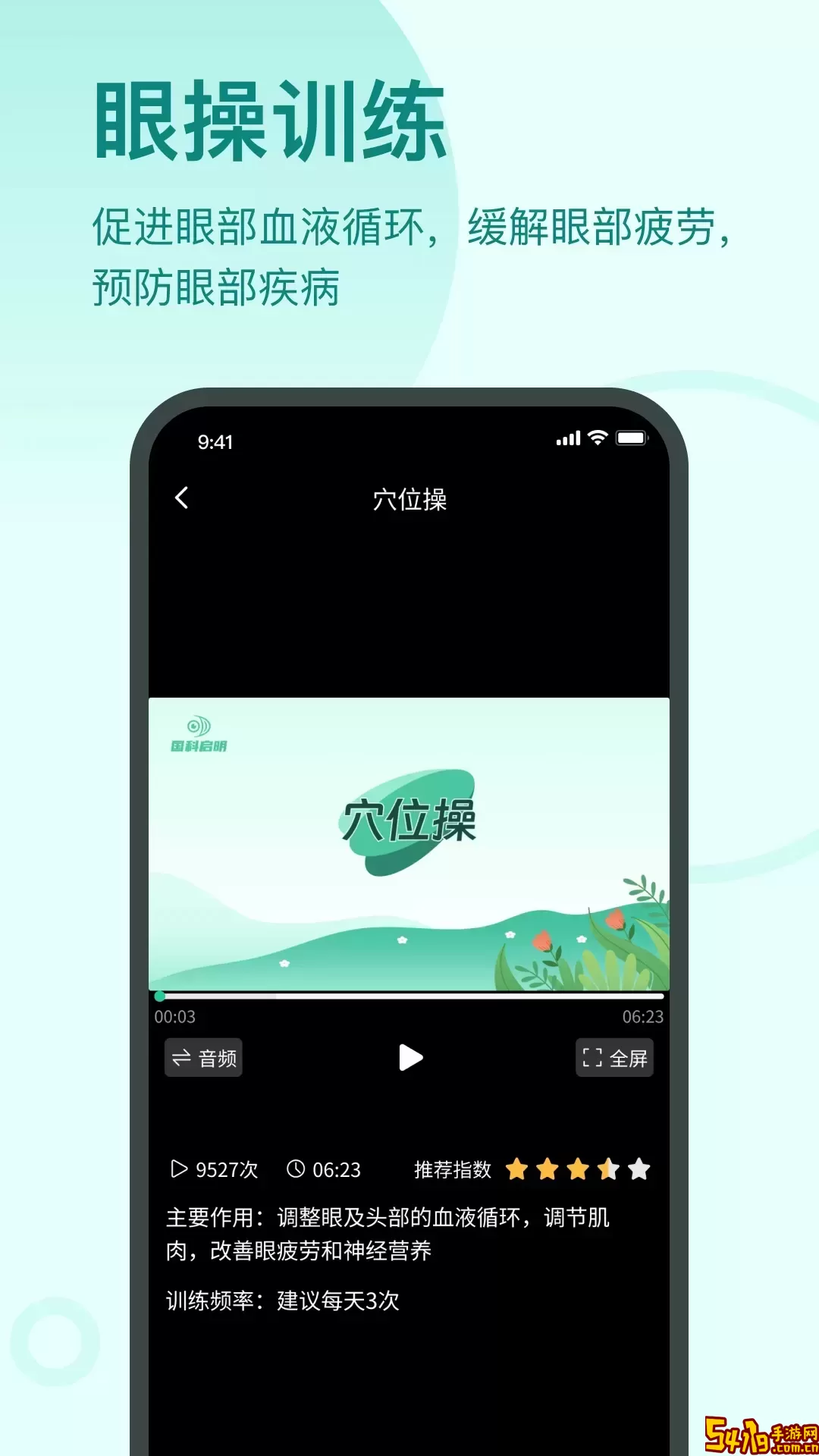 启明同学下载最新版