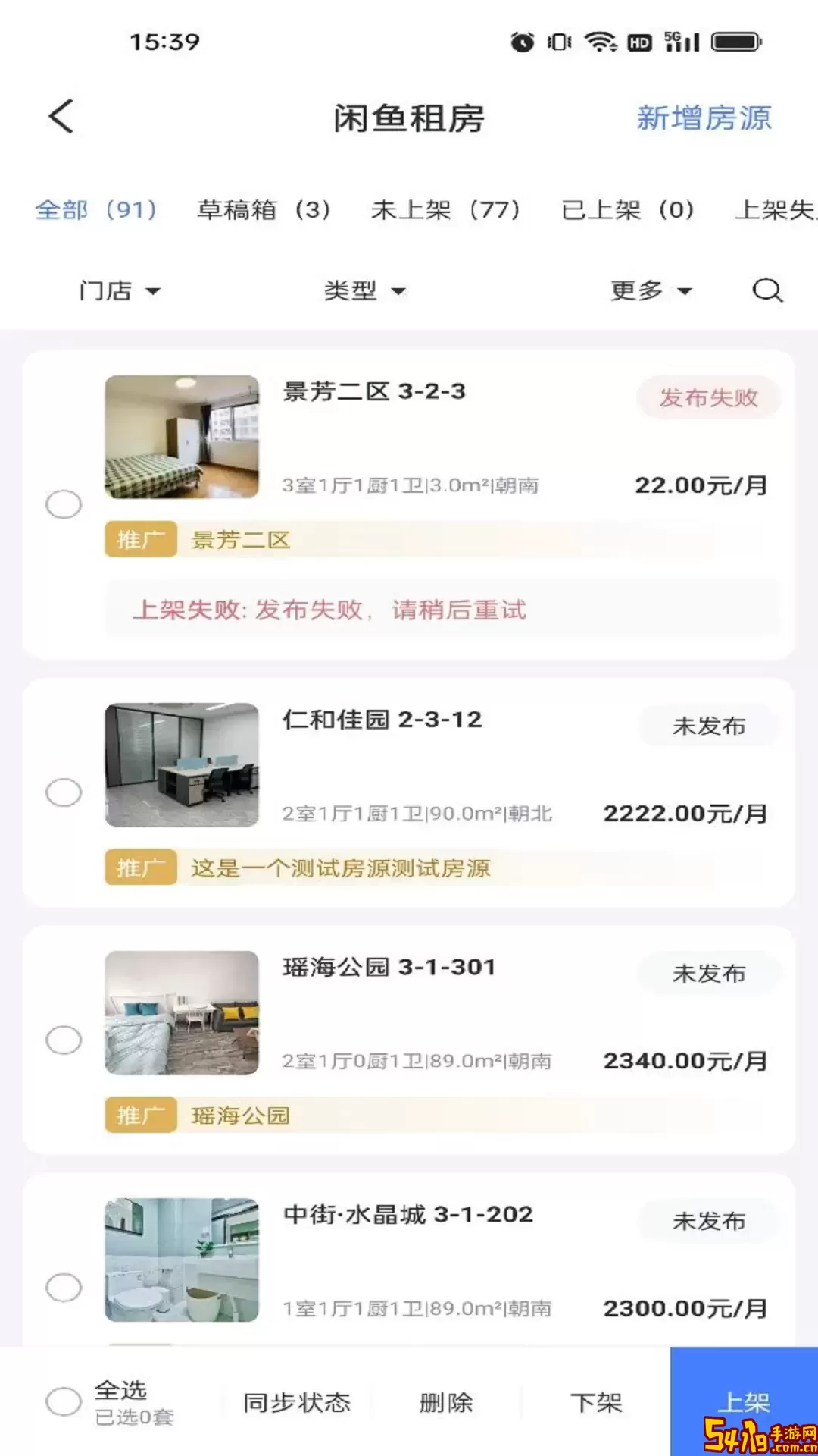 麦滴流量版下载手机版