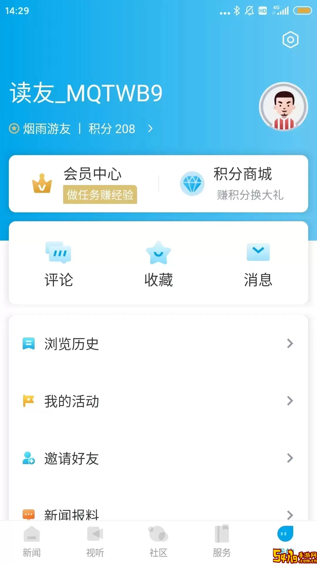 掌上嵊泗免费版下载