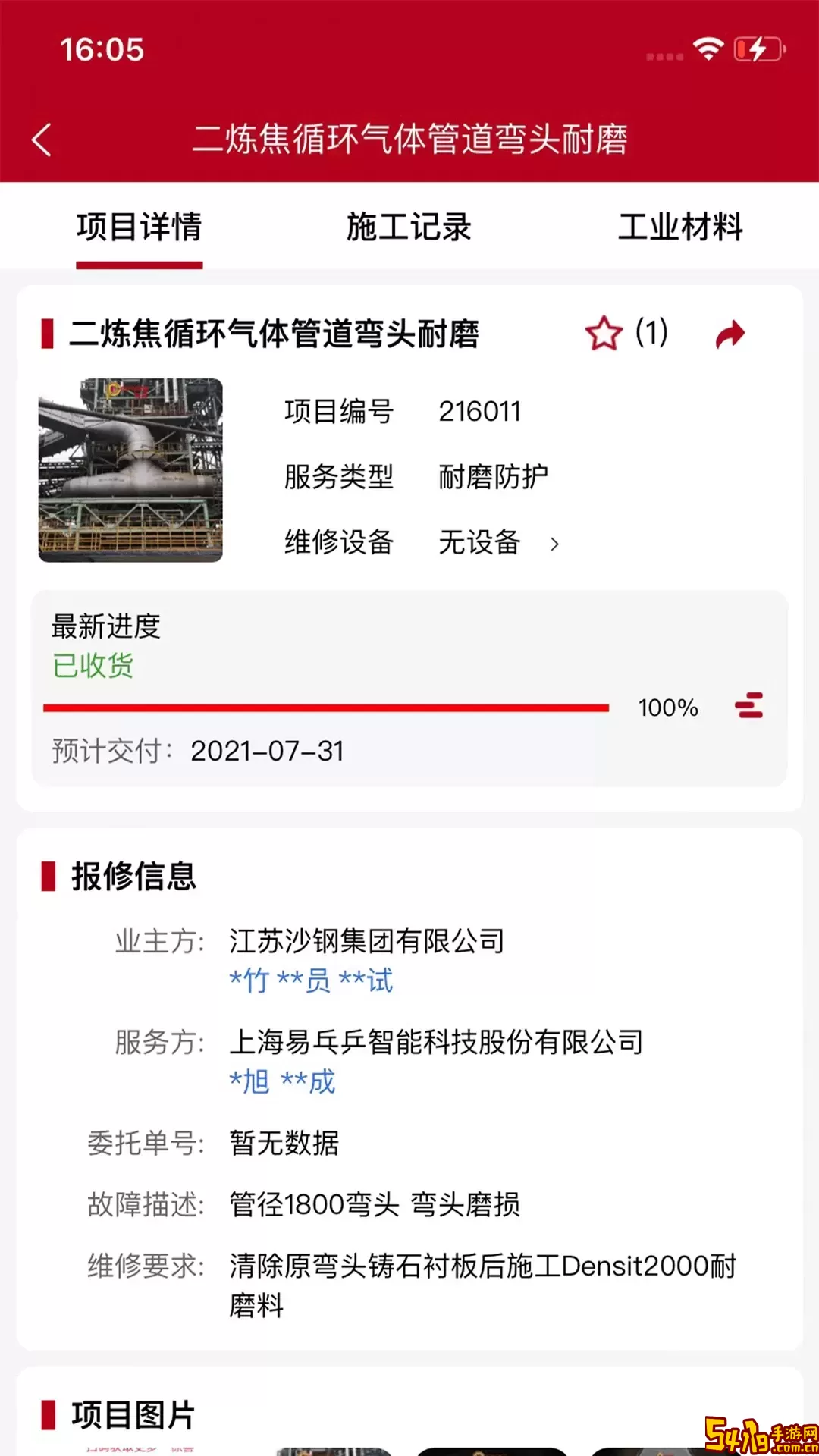 易乓乒官方正版下载