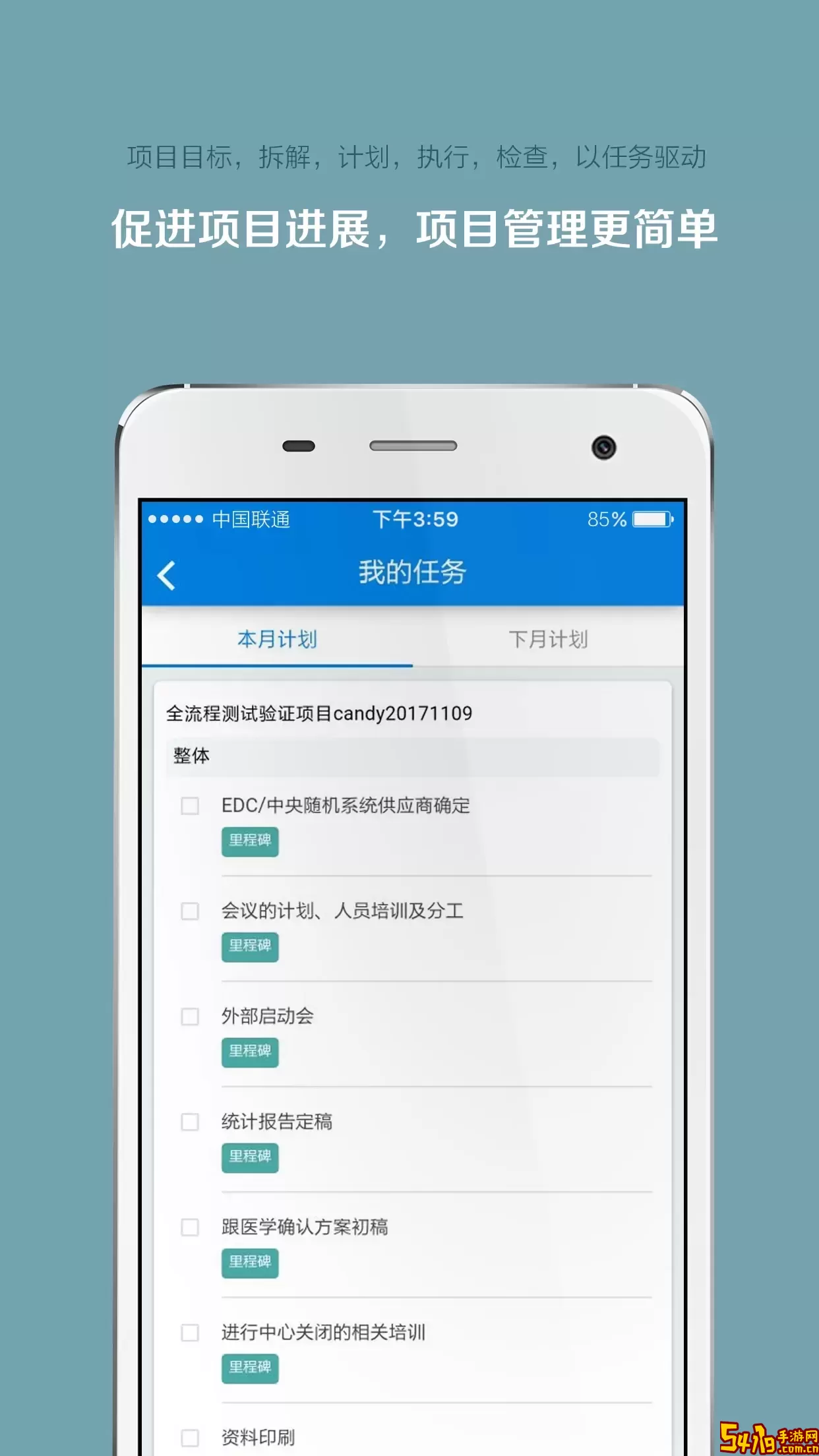 掌上微试免费版下载
