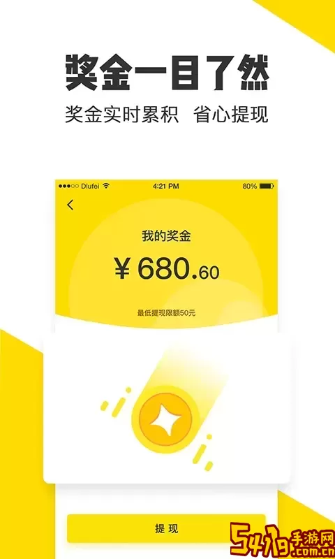 米斗官方正版下载