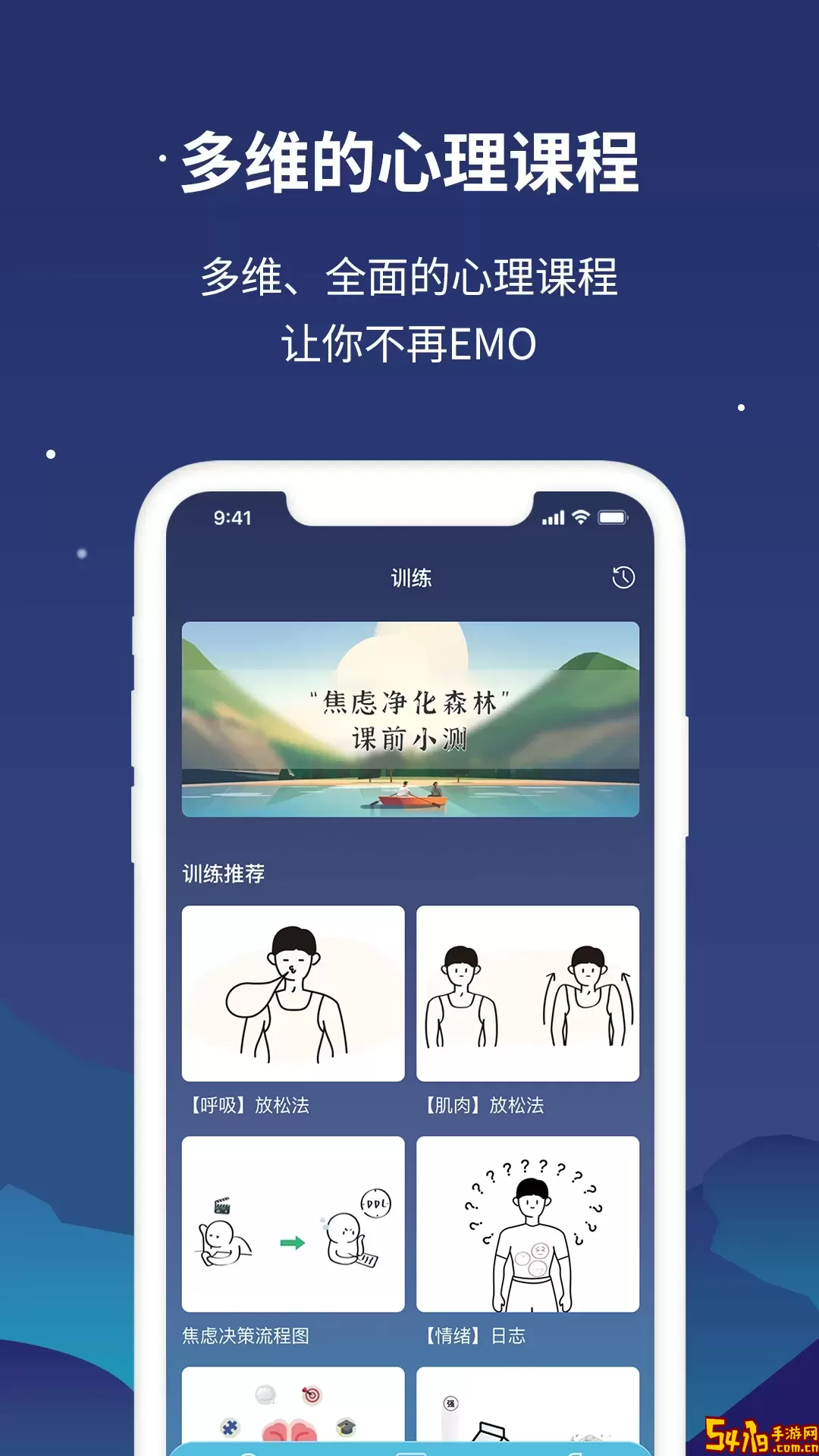NLW舒压仪老版本下载