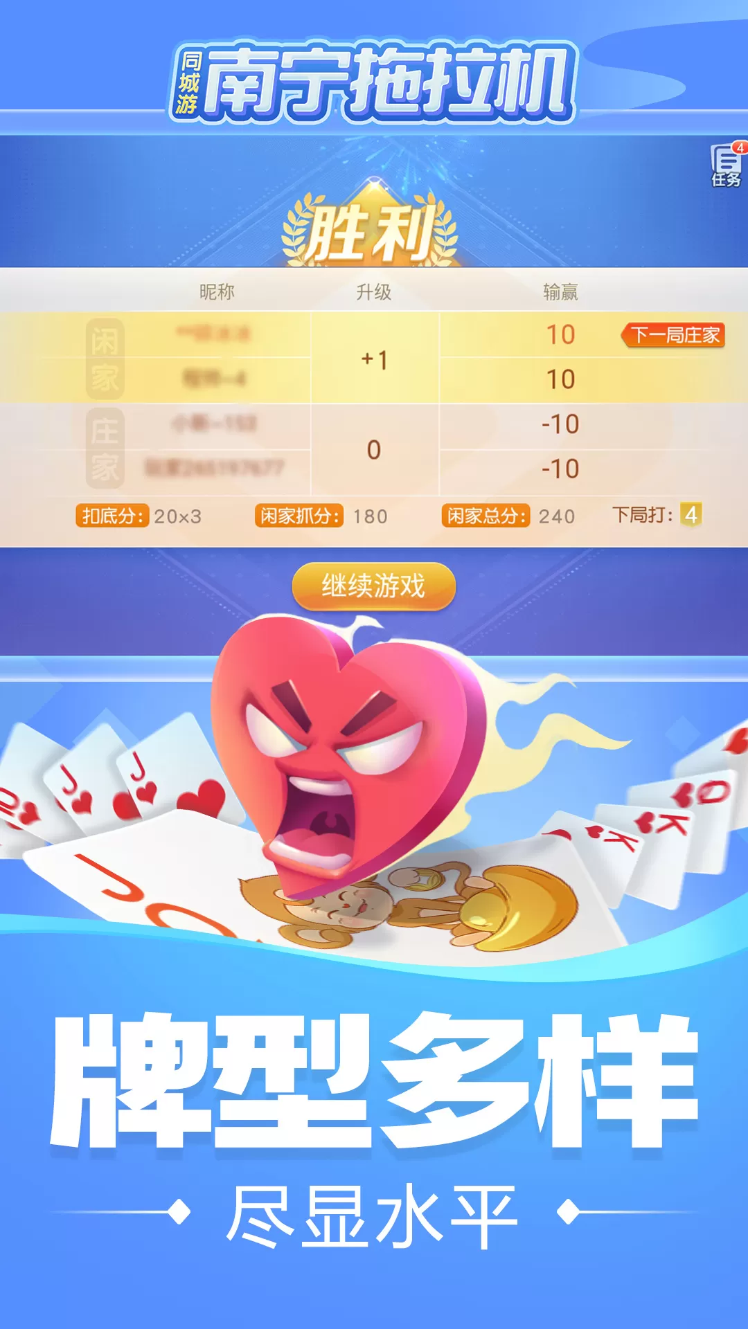 同城游南宁拖拉机安卓官方版图5