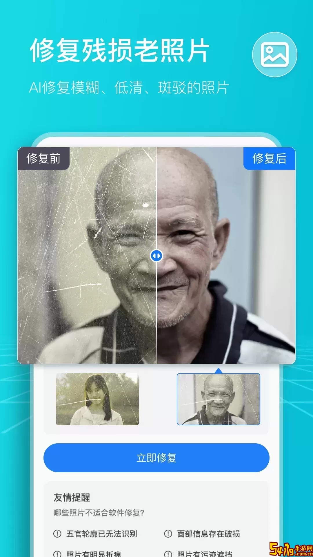 扫描计数王官方正版下载