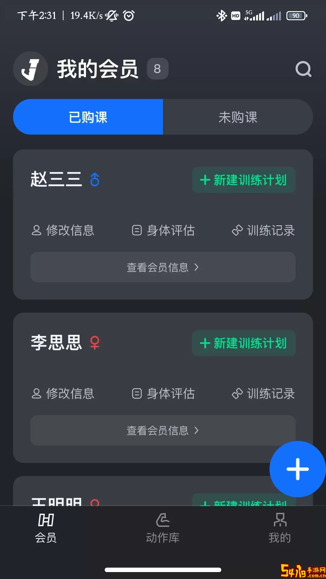 健变下载安装免费
