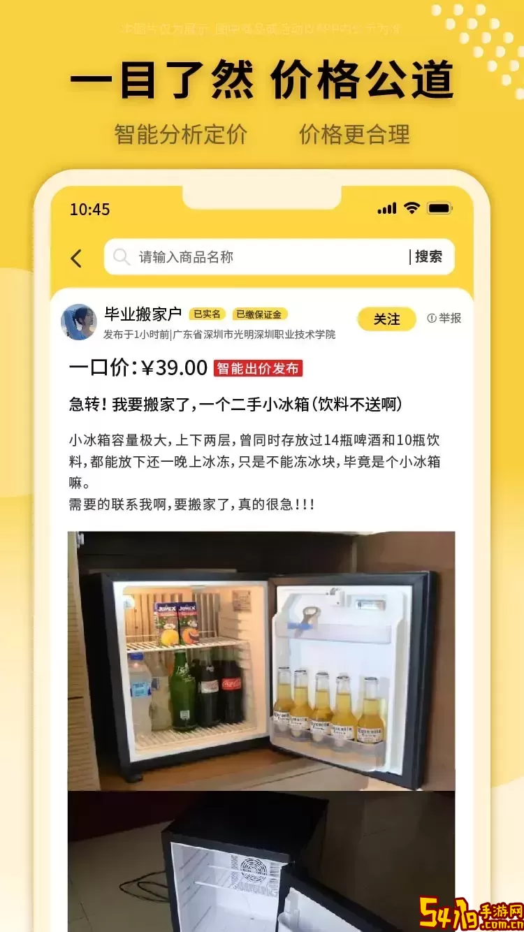 立转app最新版