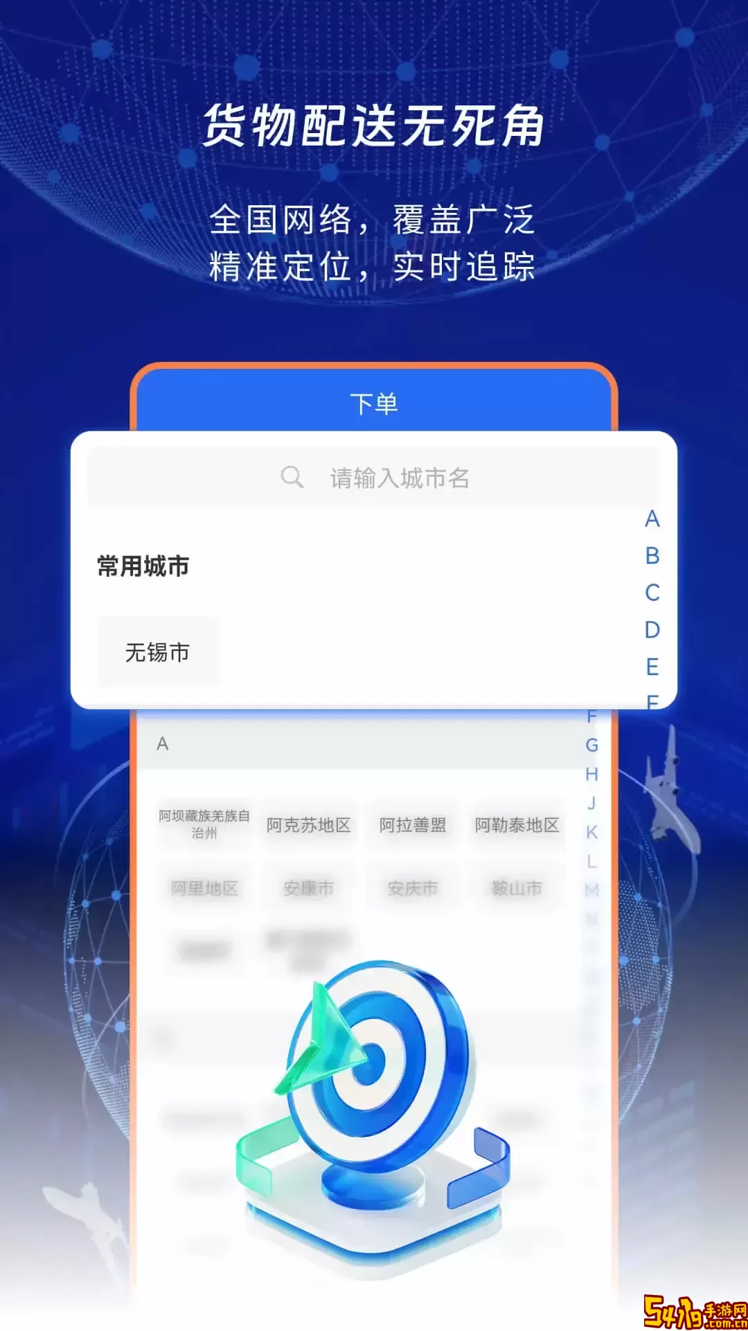 睿牛空运官网版旧版本