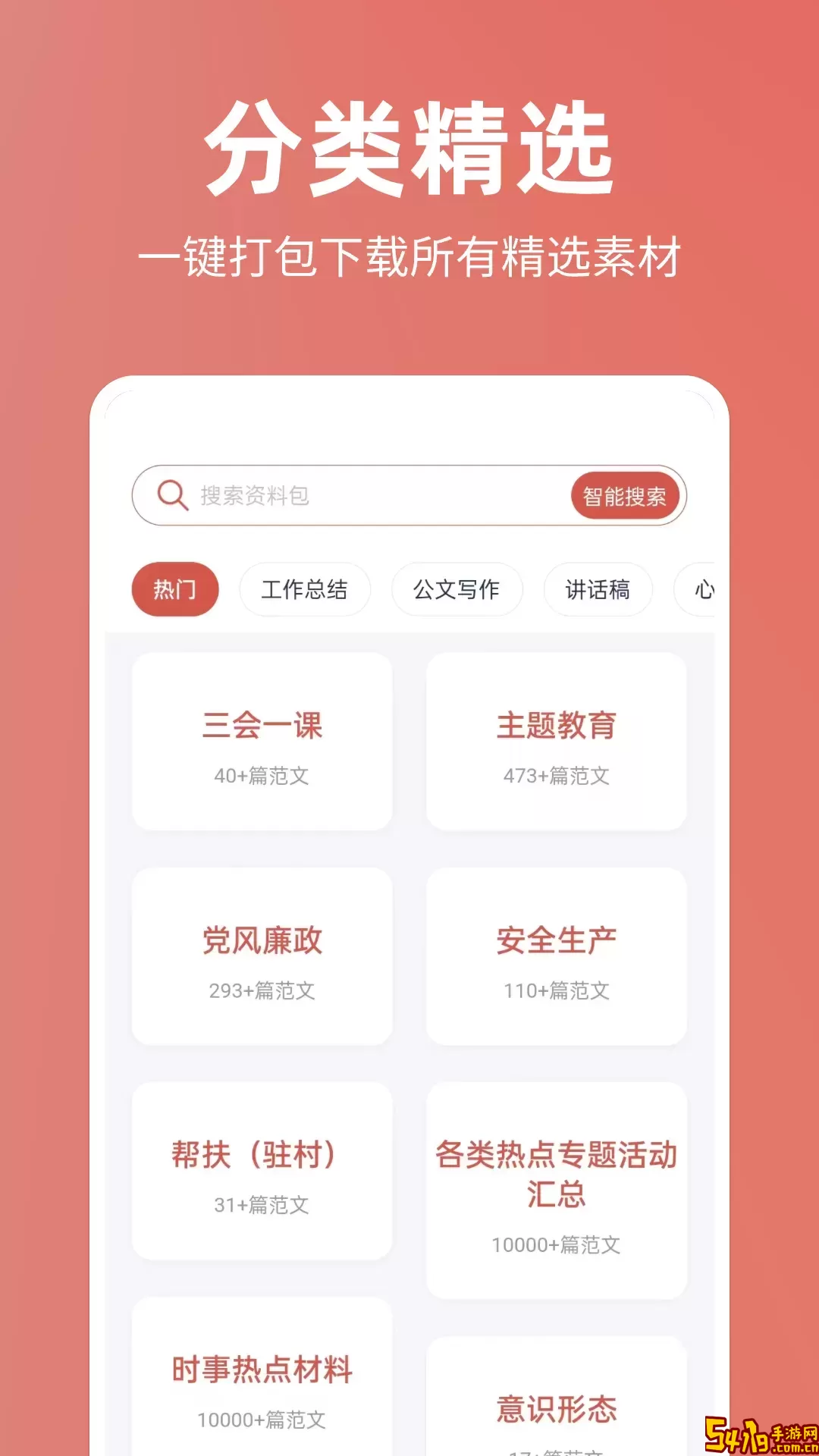 番番文库安卓版