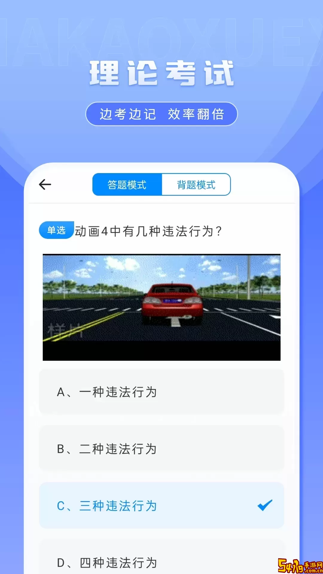 科一考试免费下载