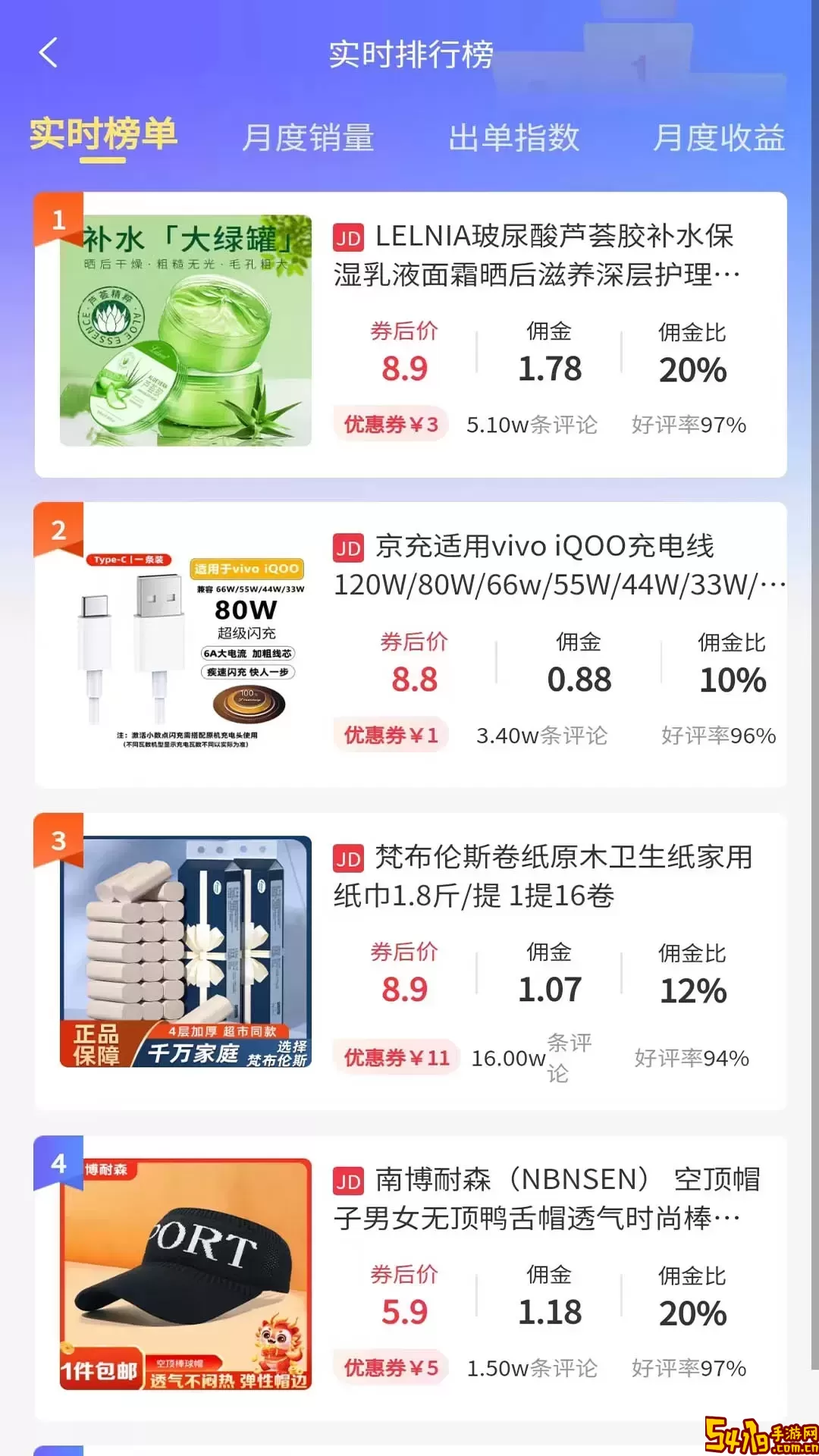 易加充安卓版下载