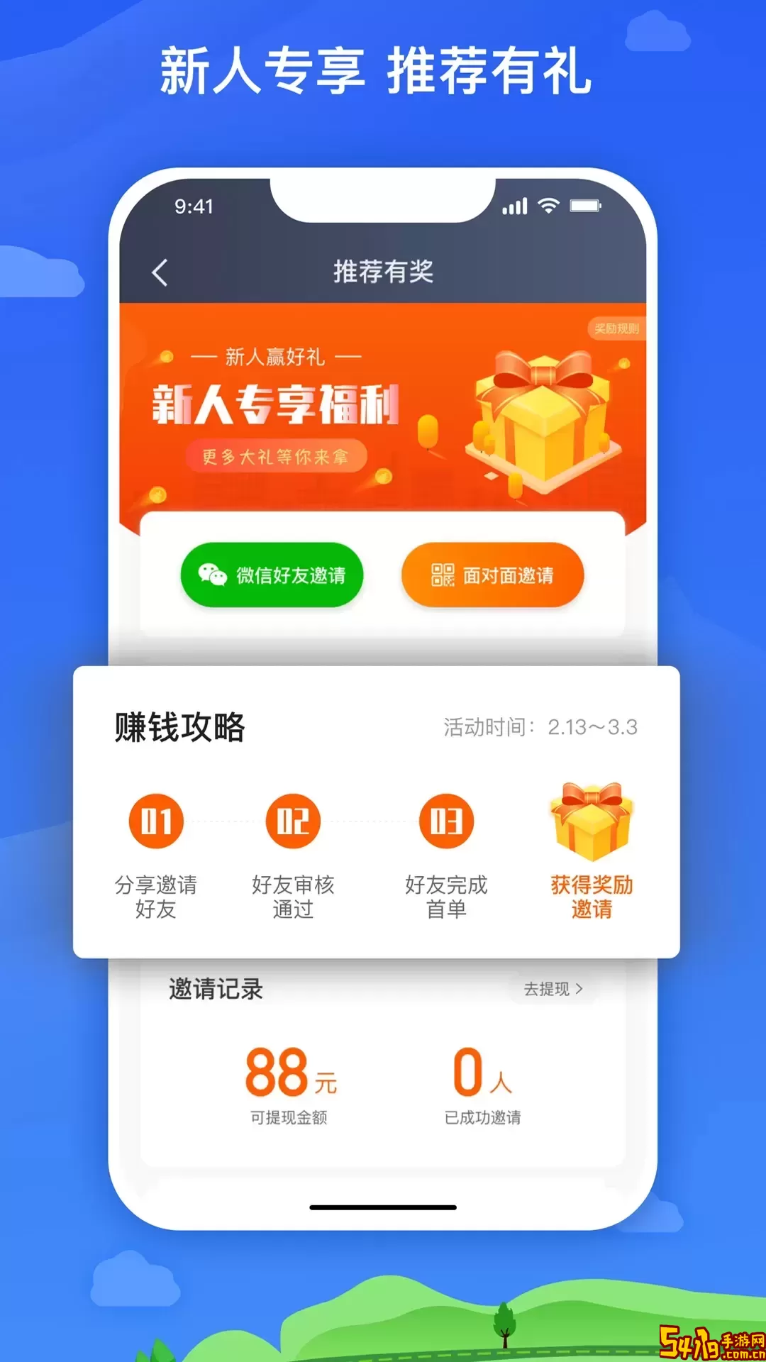 麦巴司机官网版手机版