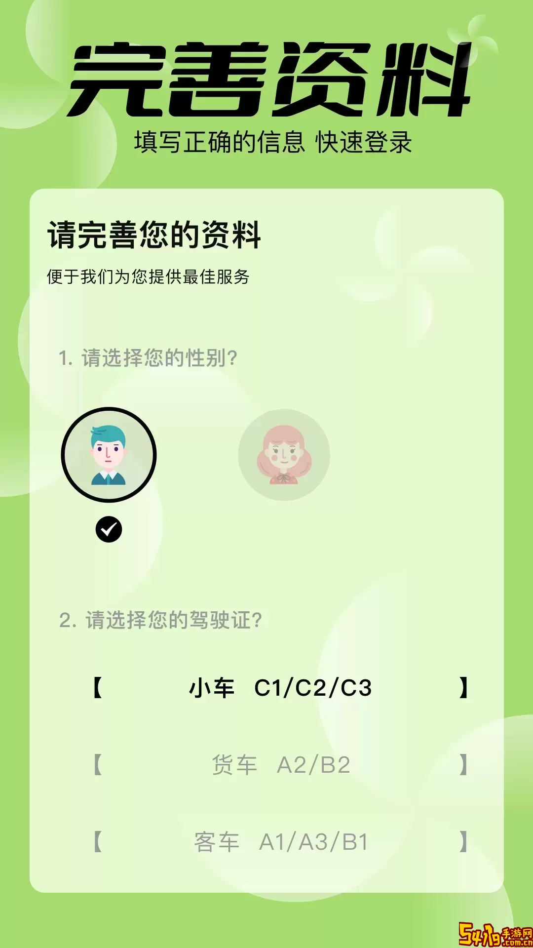 驾考之星正版下载