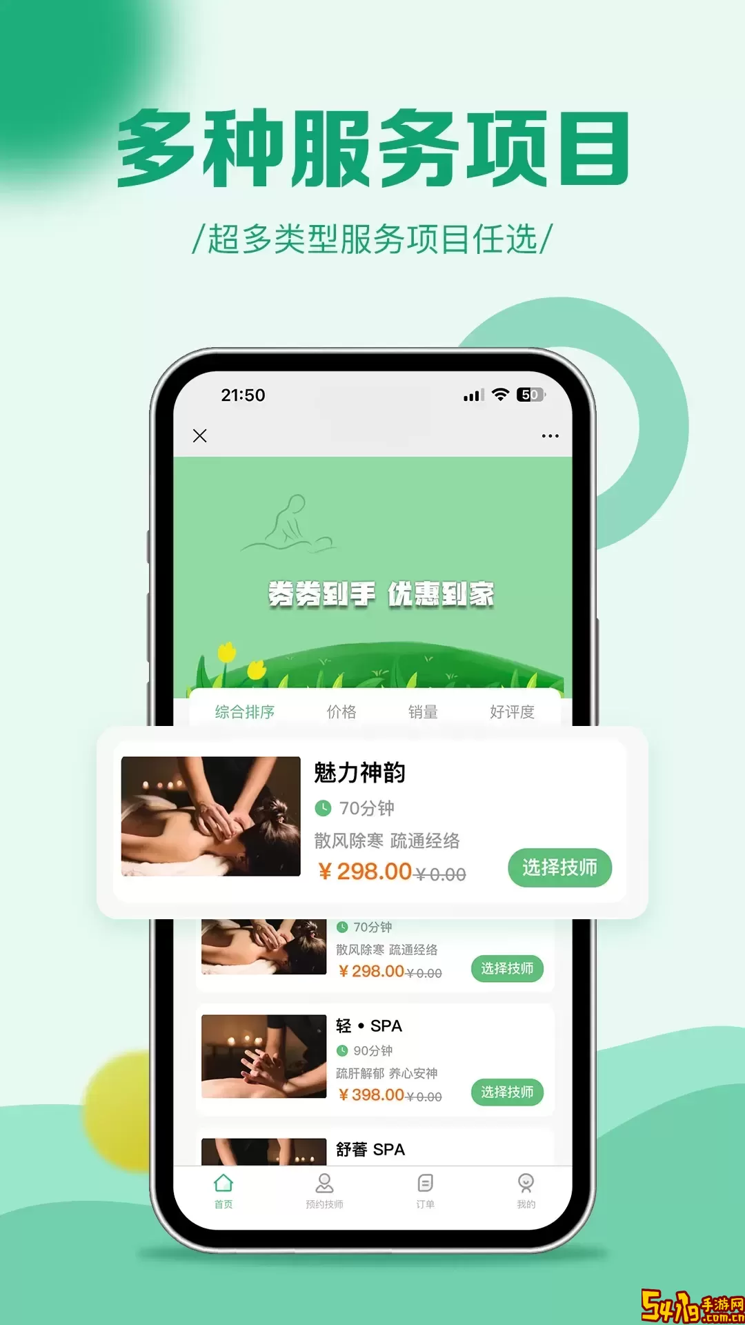 泰悦来官网版下载