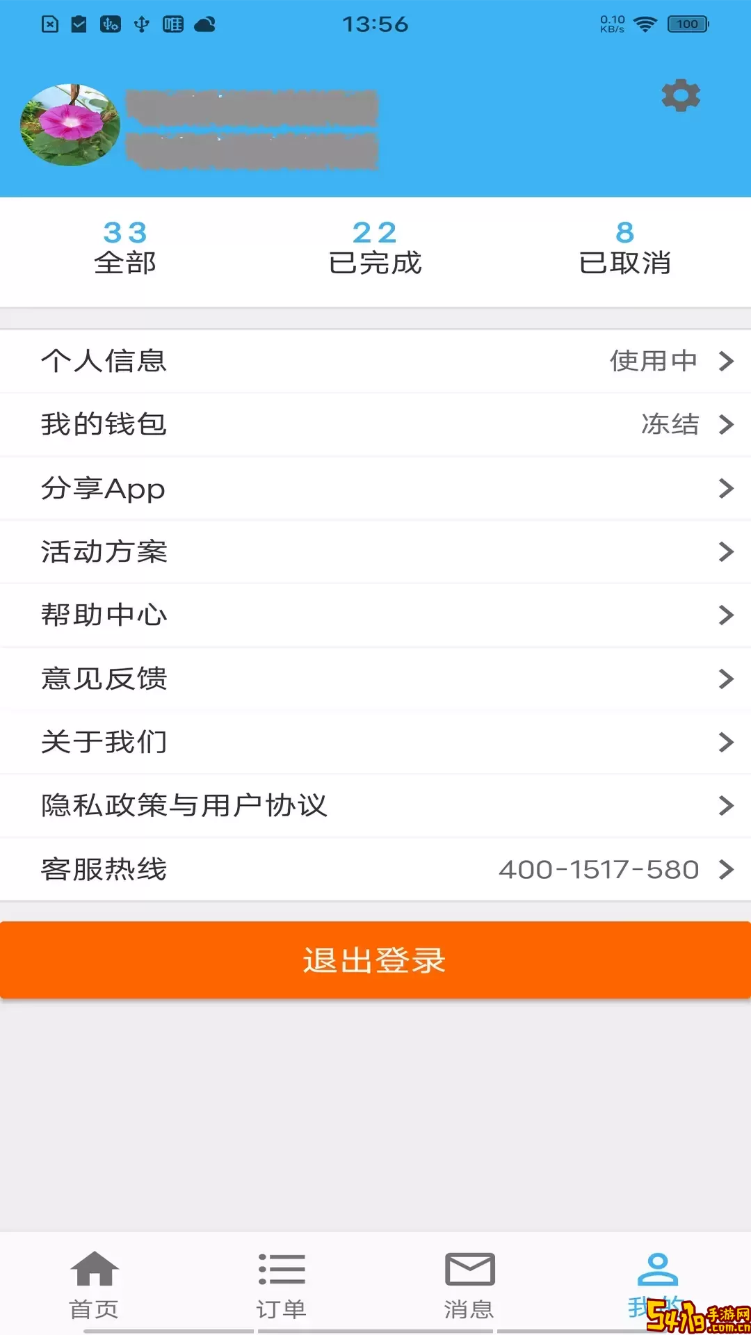 蓝领到家下载正版
