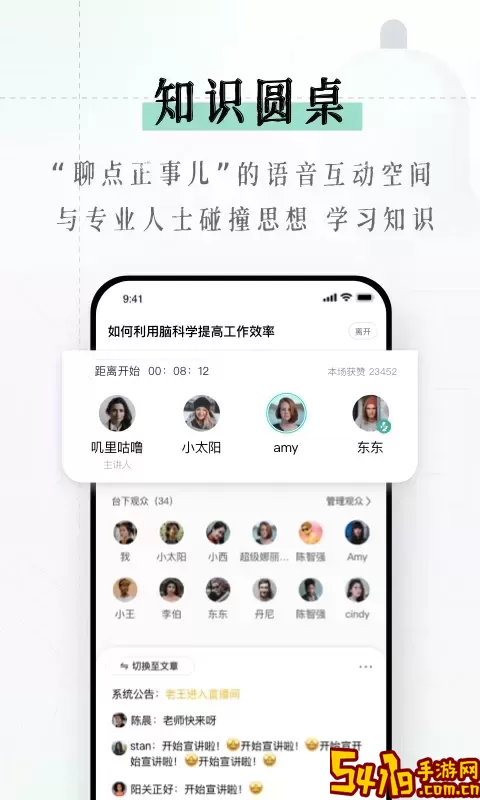 识堂下载官方正版