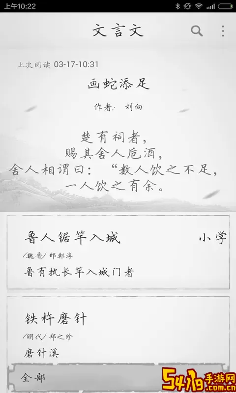 文言文2024最新版