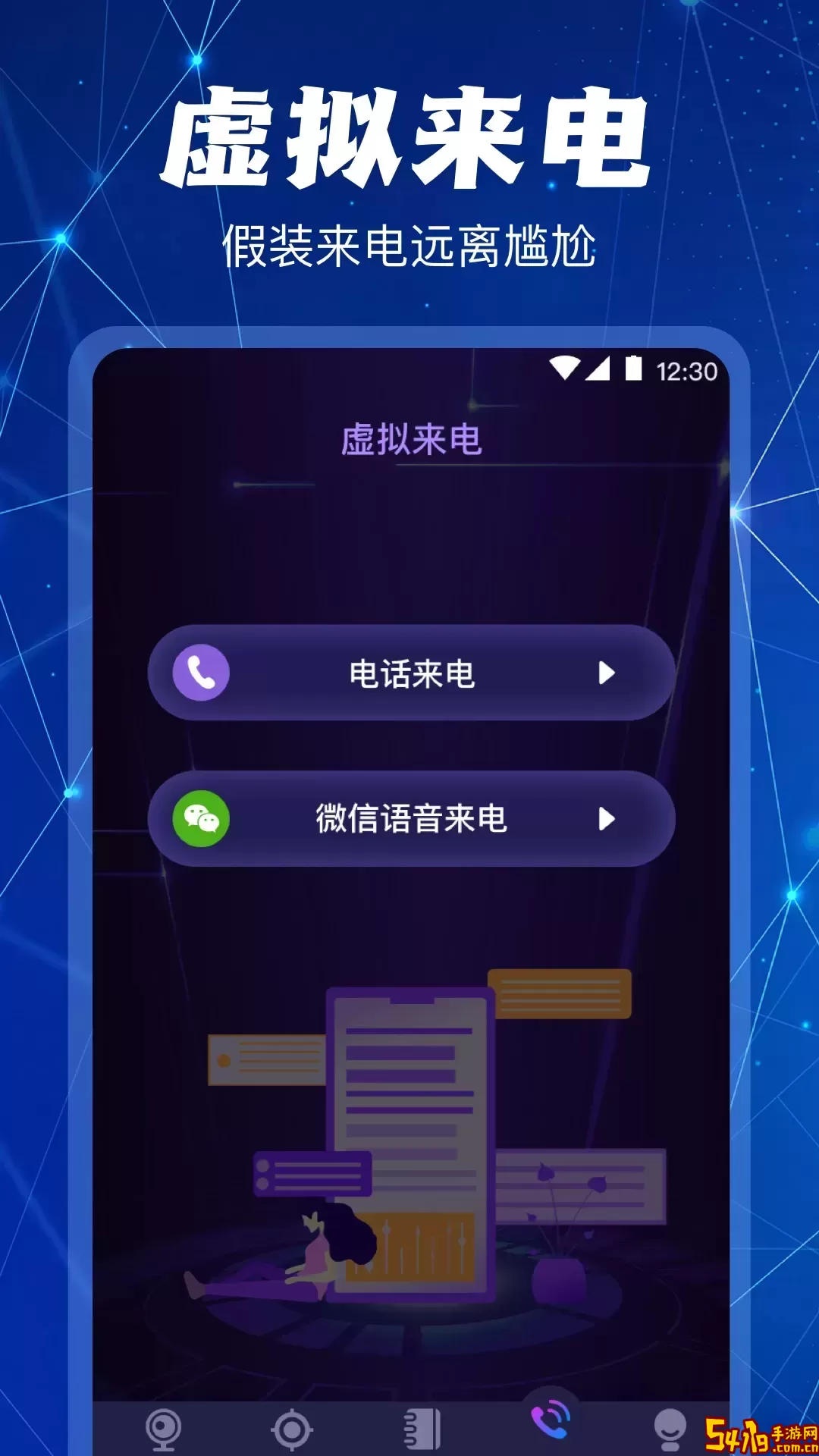 摄像头探测器安卓版