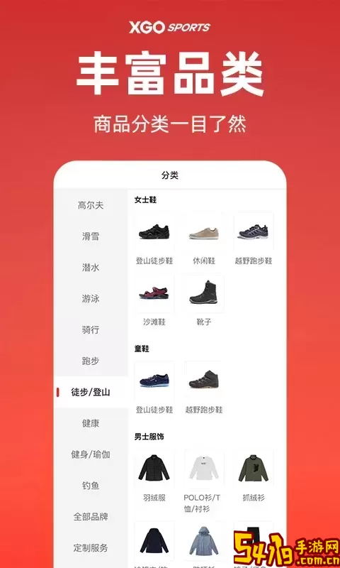 雪高户外老版本下载