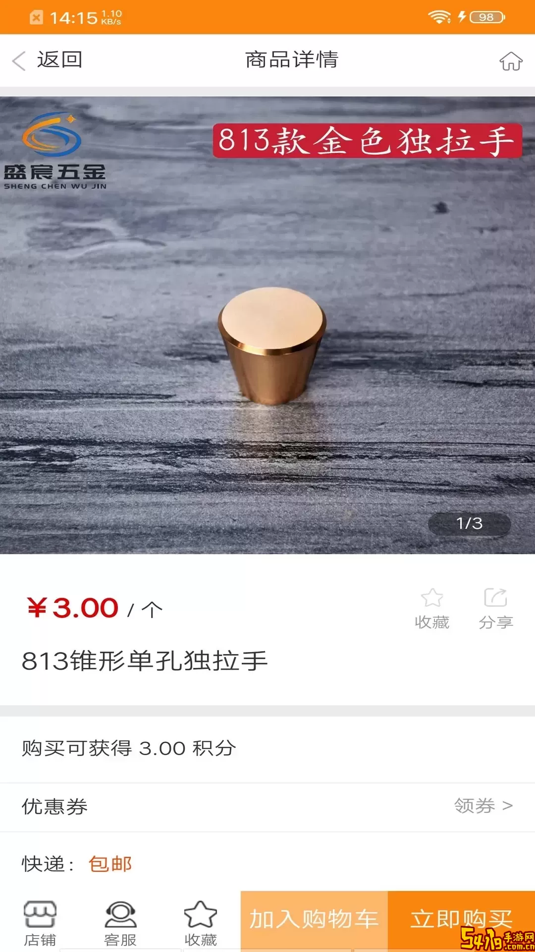 盛宸五金下载官方版