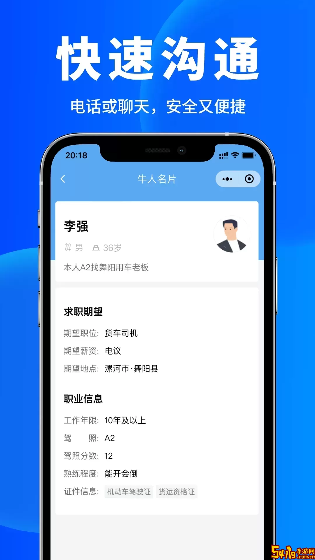 车小聘最新版下载