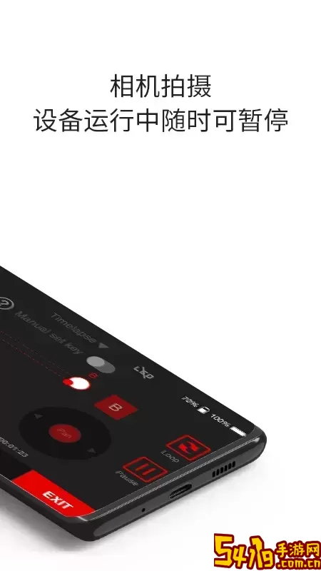 iFootageMoco下载app