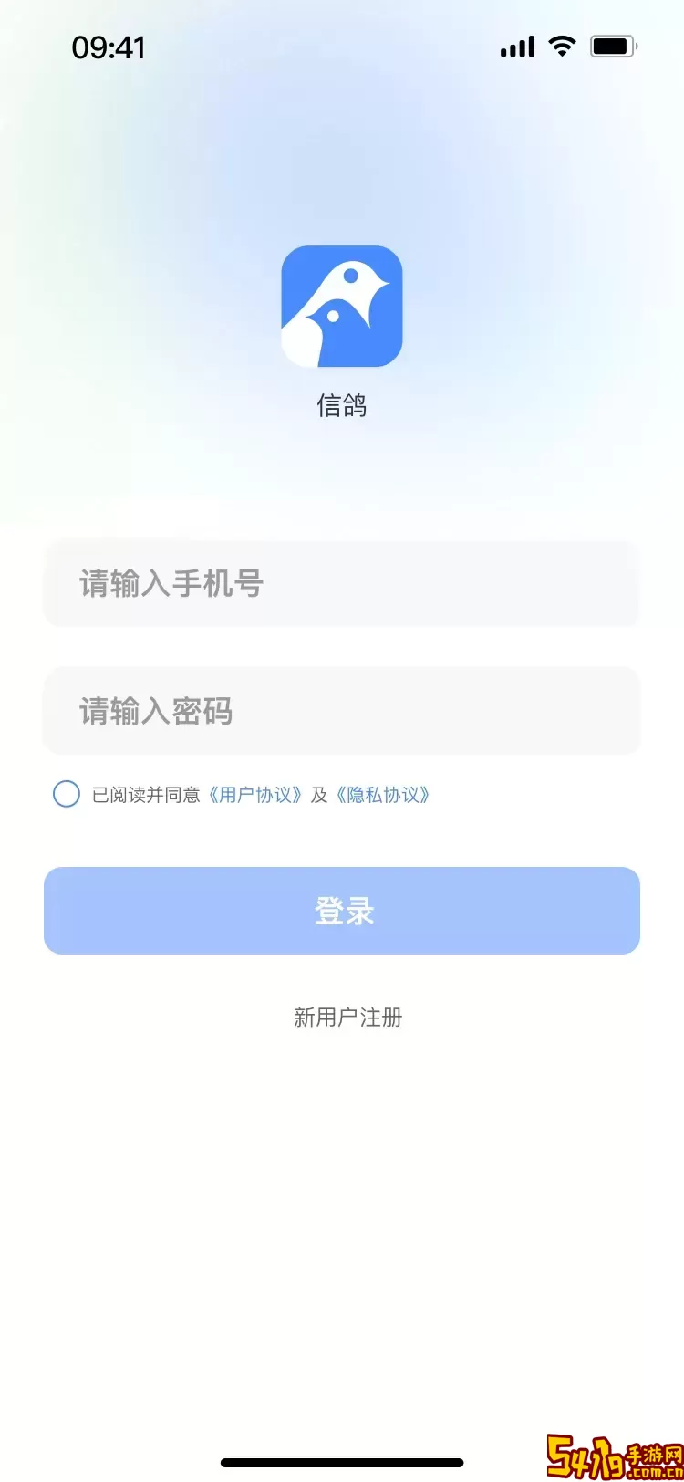 信鸽下载新版