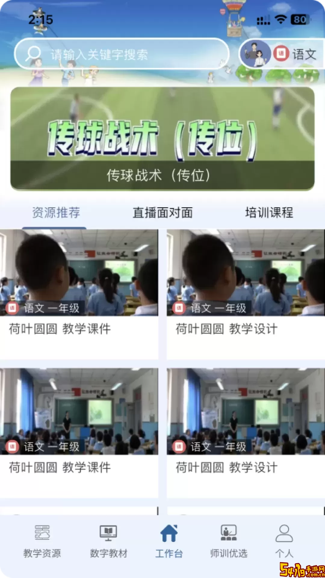 京版云安卓版下载