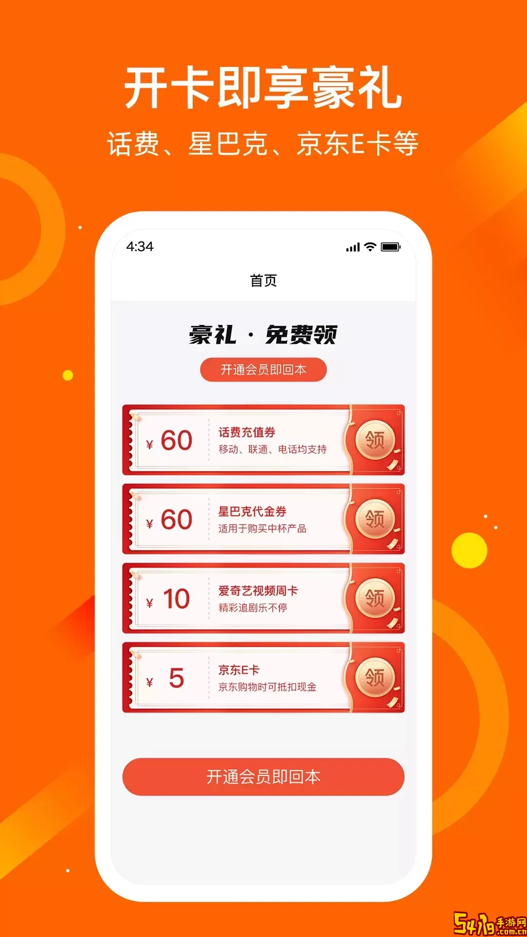应用魔法师下载最新版本