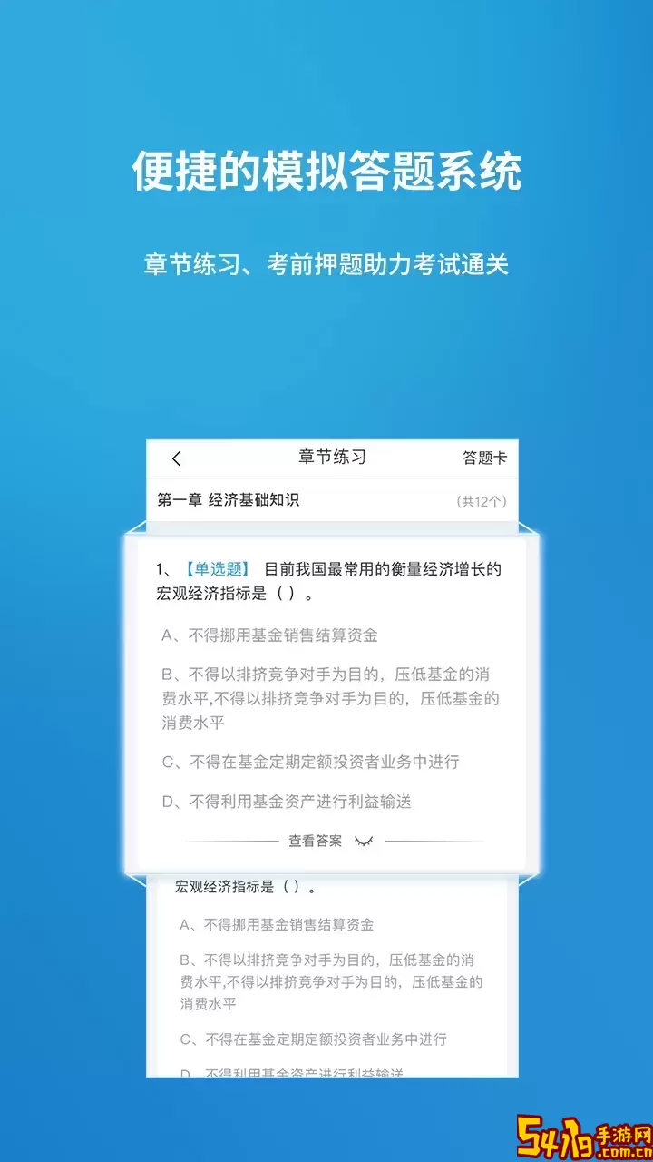 金培网手机版