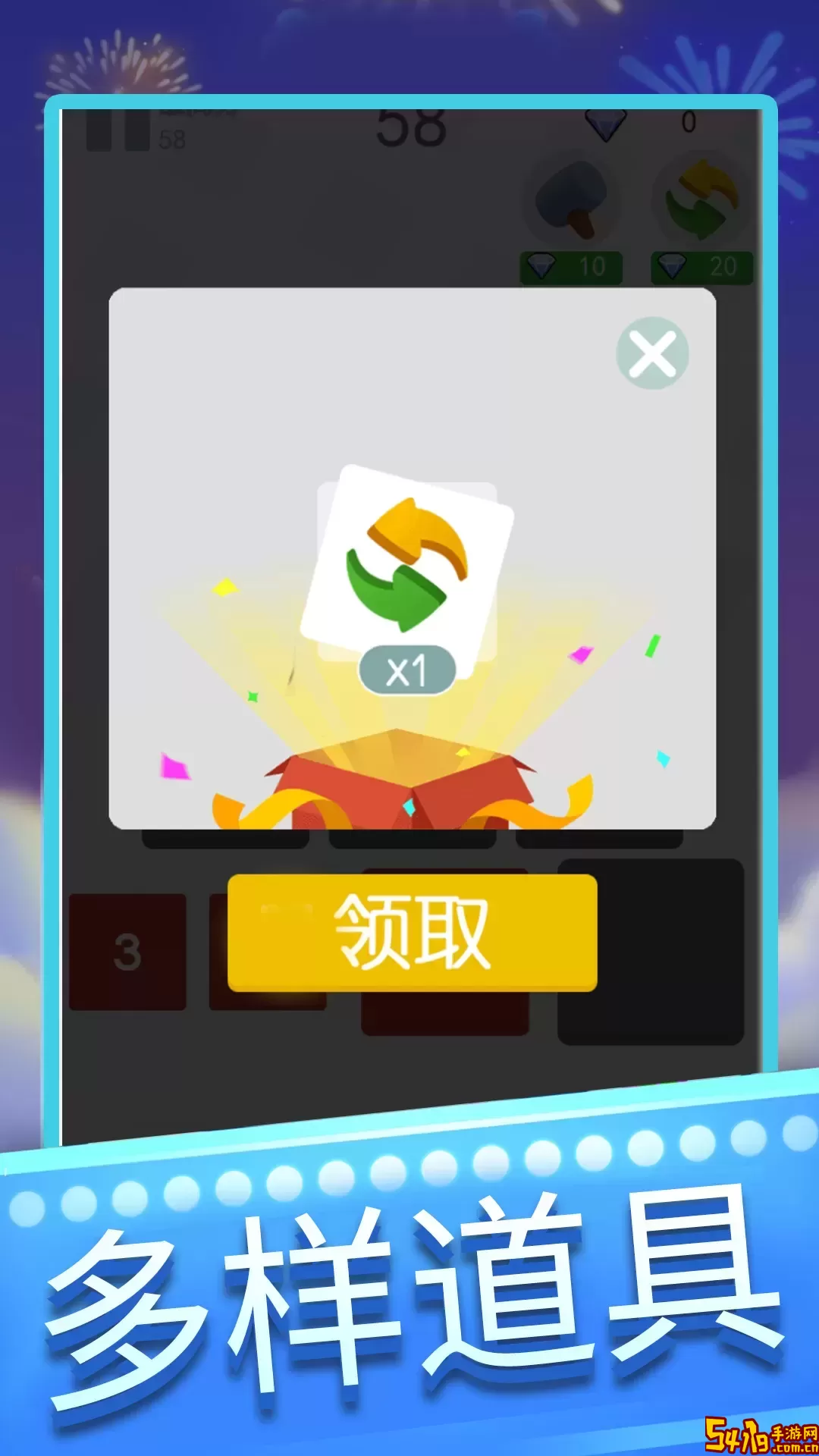 数字消消手游官网版
