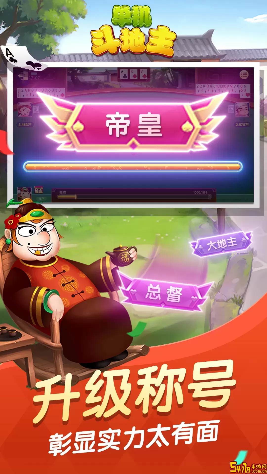 单机斗地主（六月）边锋精简版游戏最新版