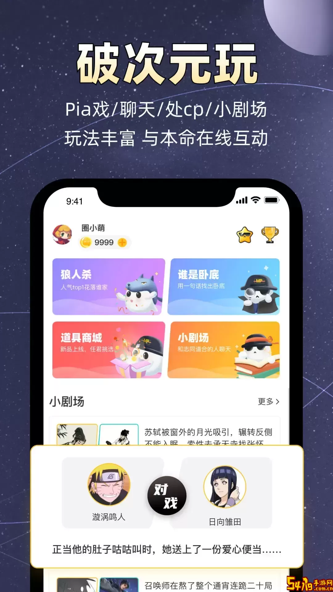 小马甲官网版app
