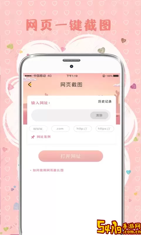 MIX拼图正版下载