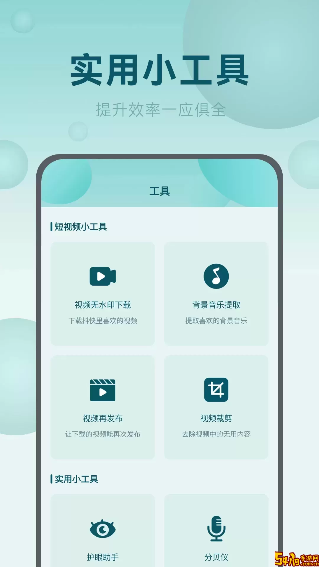 屏幕自动点击王最新版
