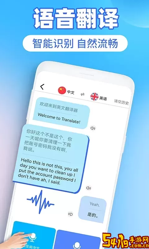 英译汉翻译器平台下载