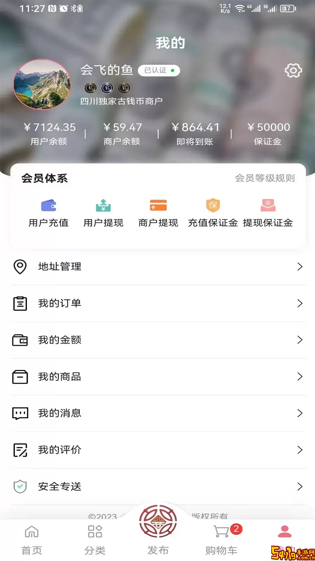 东钱手机版
