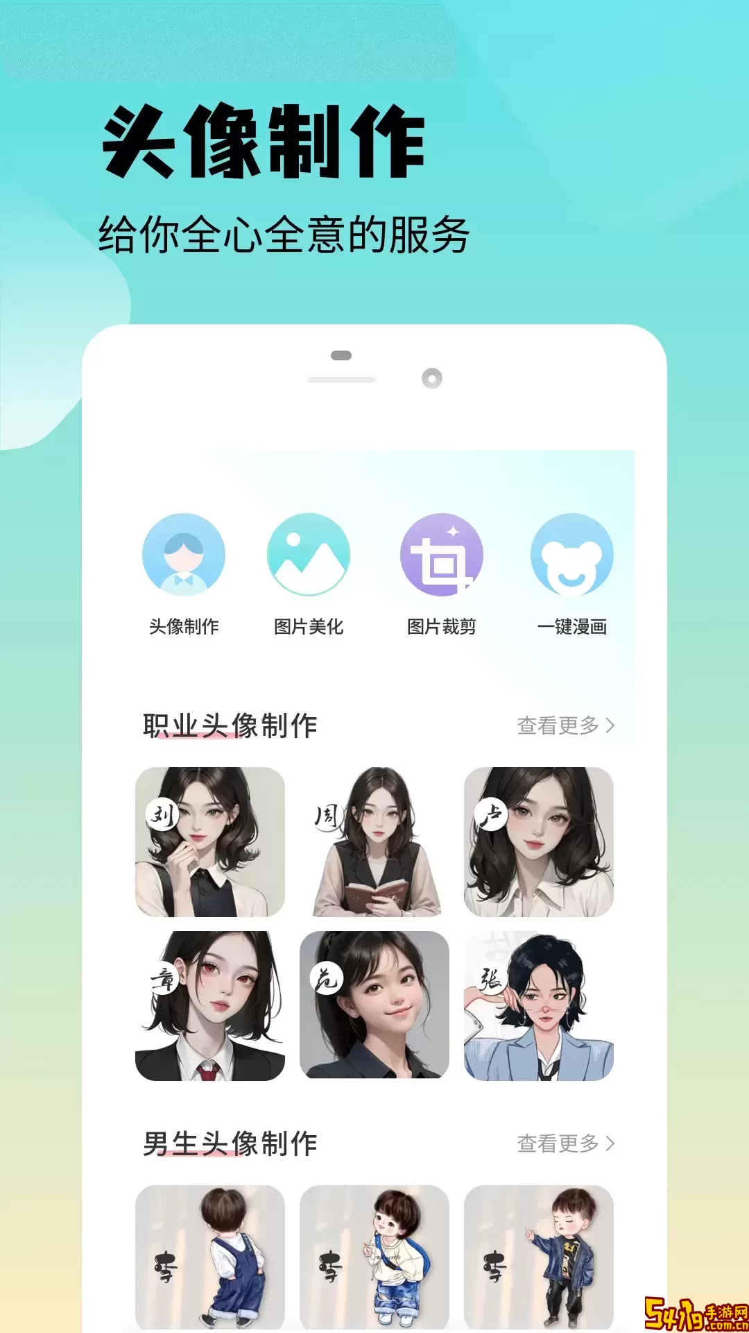 魅影图库下载安卓