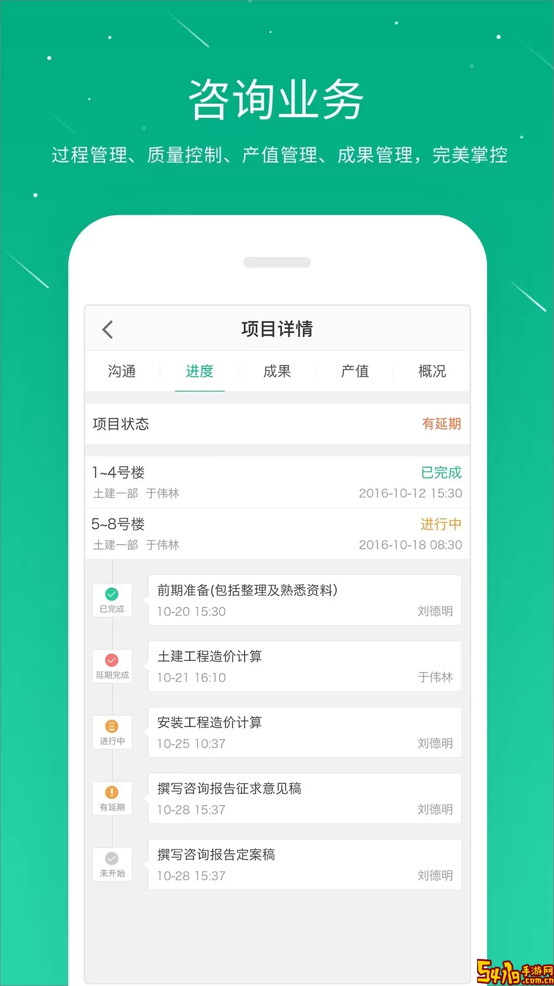 桩桩最新版下载