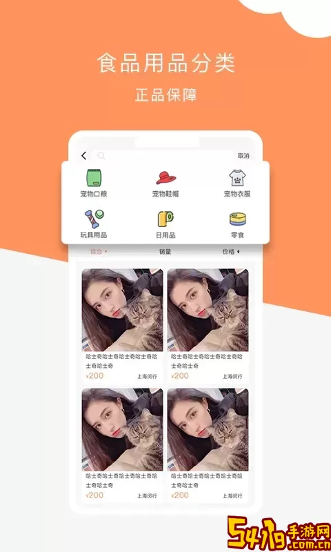 栖宠下载官方正版