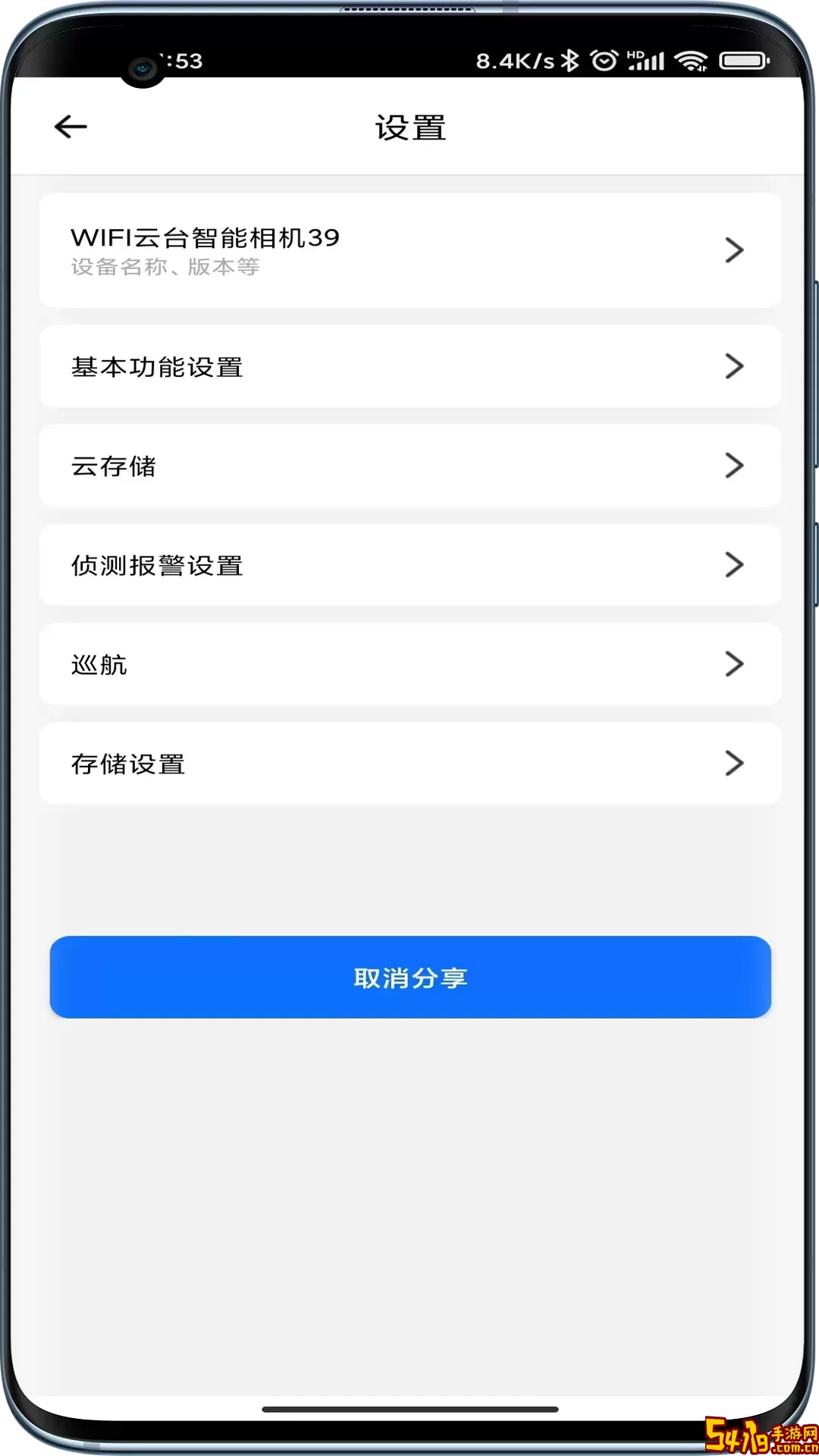 爱看云下载安卓版