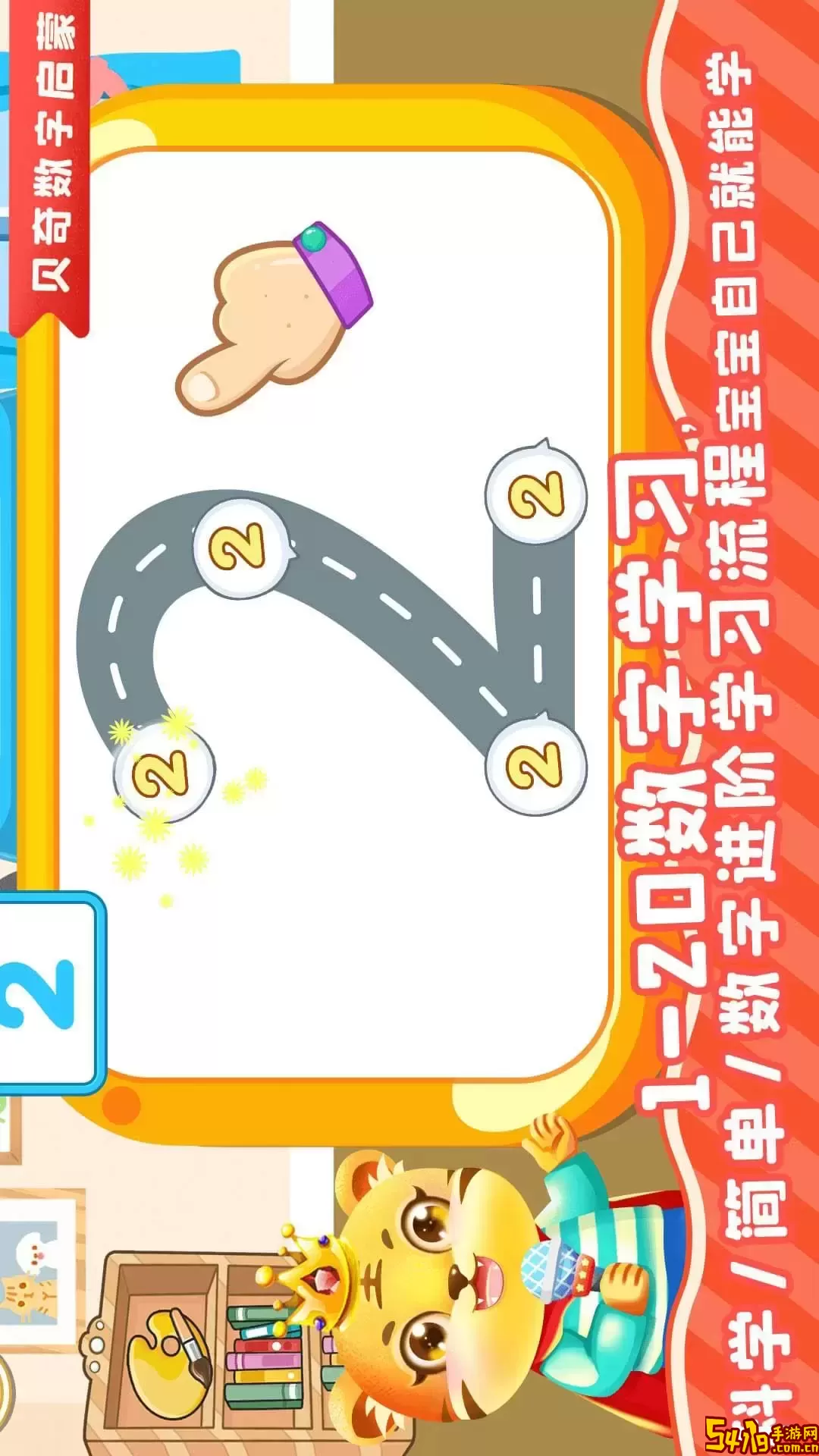 儿童学数学官方正版下载