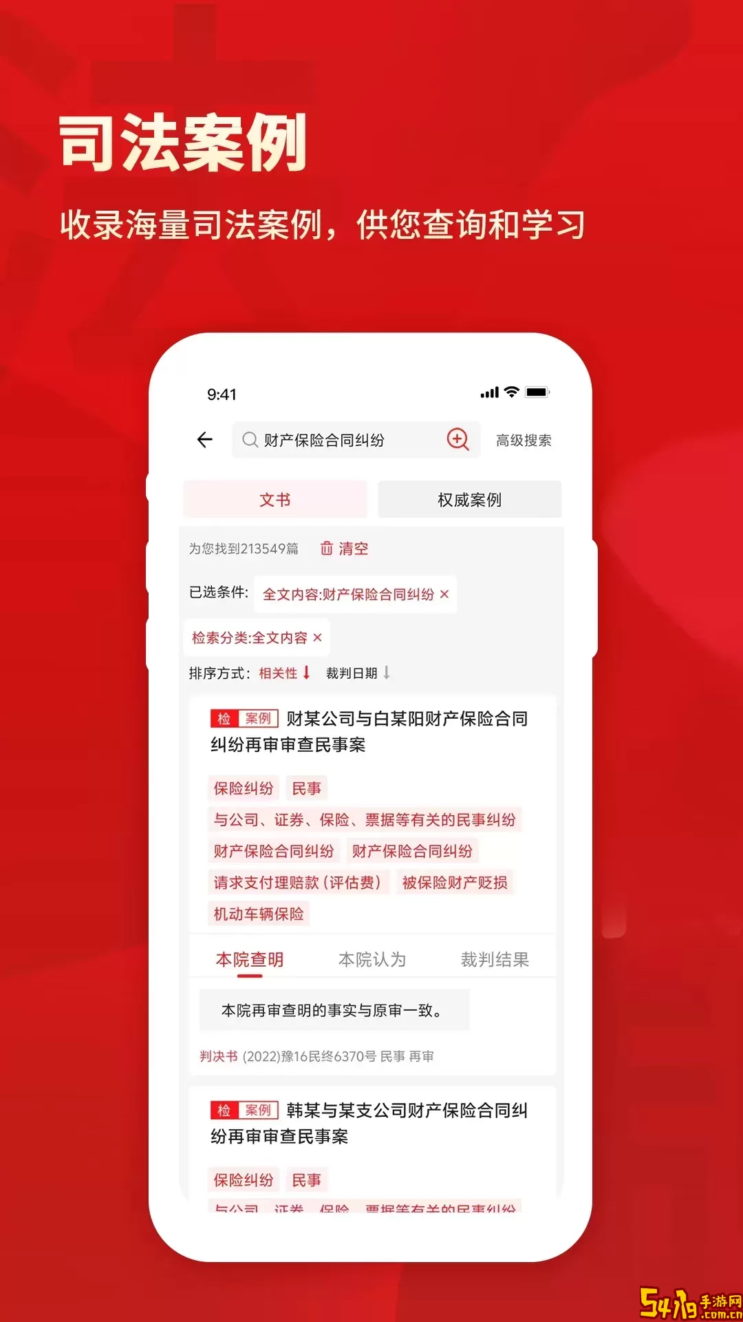 裁判文书网上案例官网版旧版本