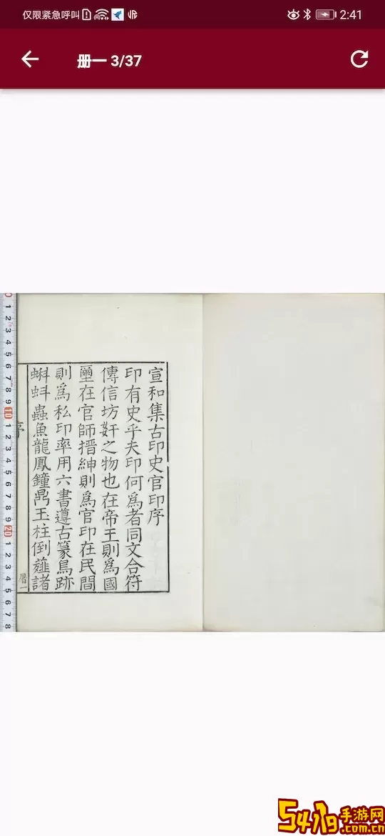 印冢下载官方正版