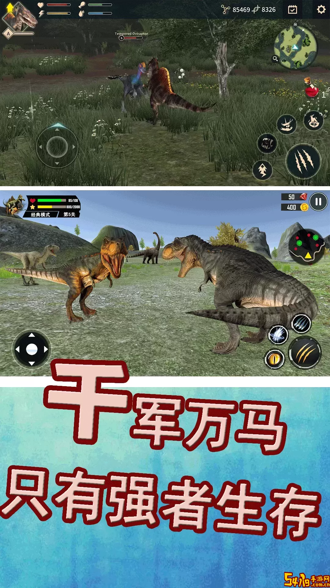 侏罗纪生存战争下载安卓
