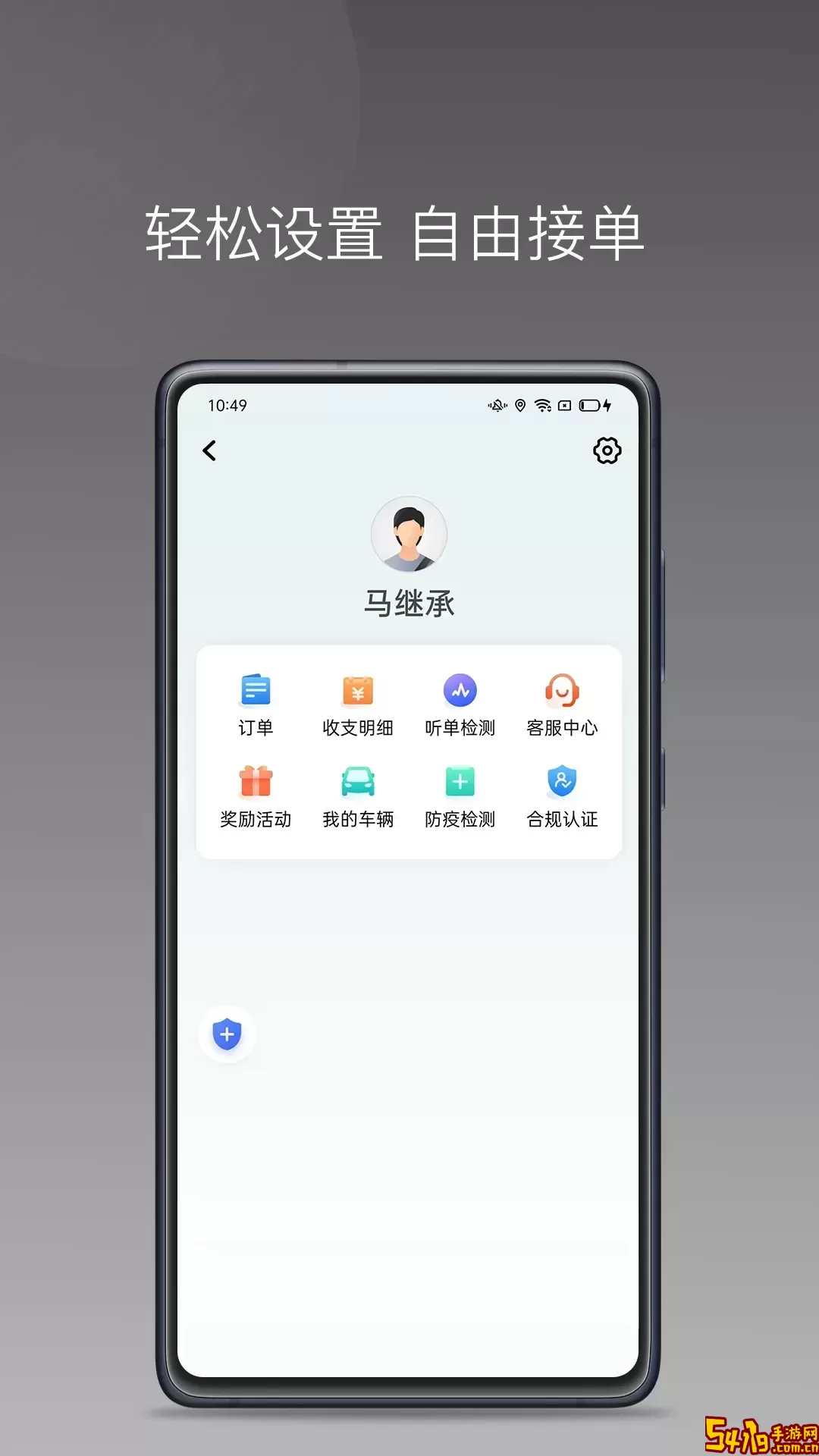 吉汽畅享司机端下载最新版本
